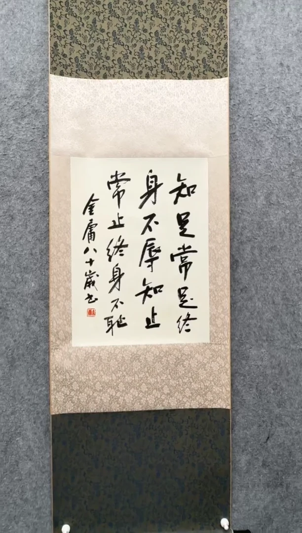 【闪购商品】书法金庸