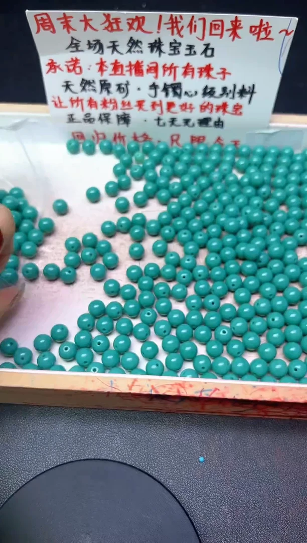 未镶嵌散珠玛瑙/玉髓绿淞616--卡10MM -- 20颗