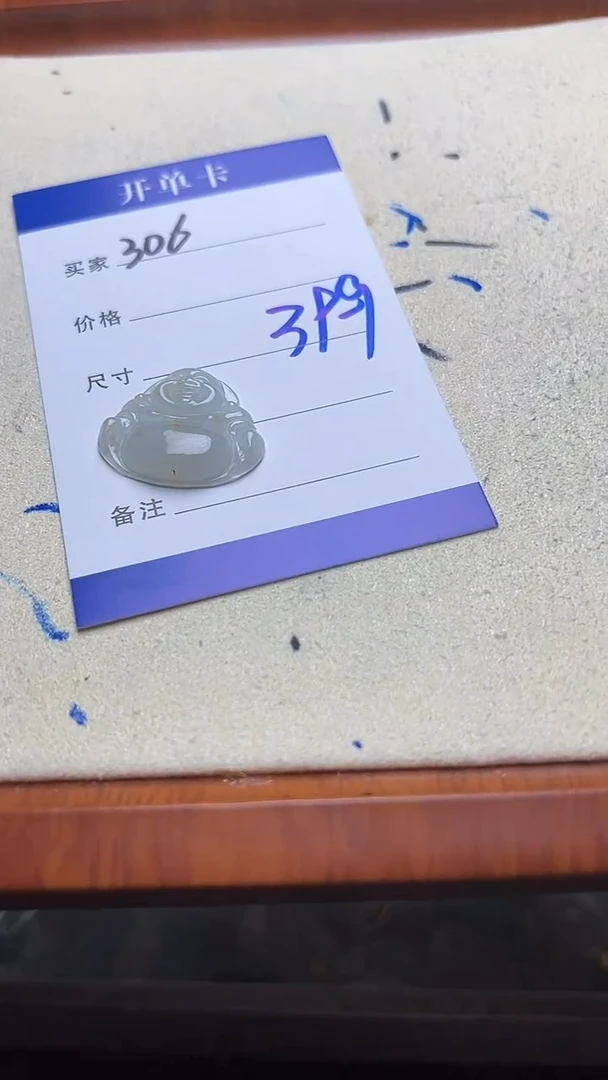 吊坠(不含链)未镶嵌翡翠306翡翠