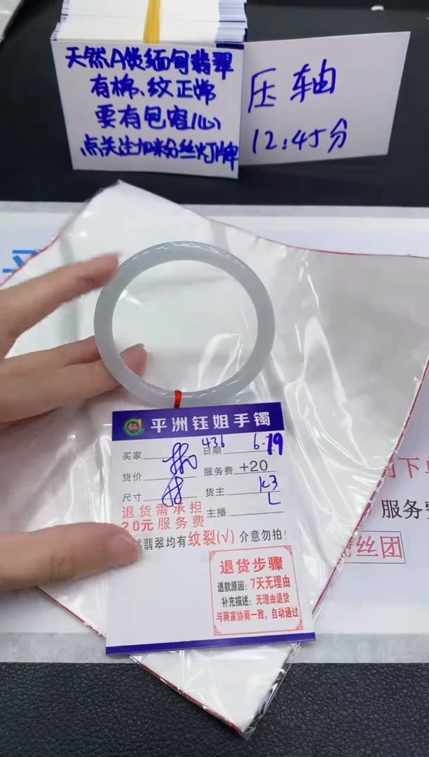 翡翠手镯未镶嵌11111111111
