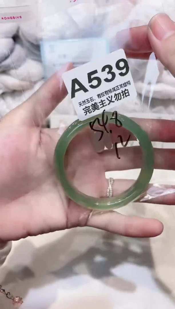 手镯玛瑙/玉髓未镶嵌54.8