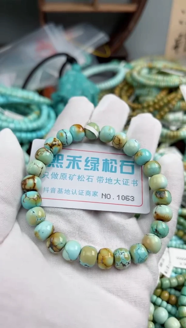 未镶嵌绿松石松石1063