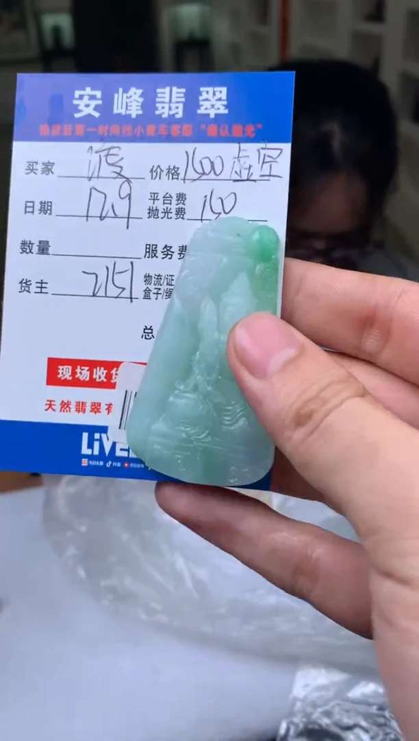 未镶嵌定制翡翠渡*SYD170889