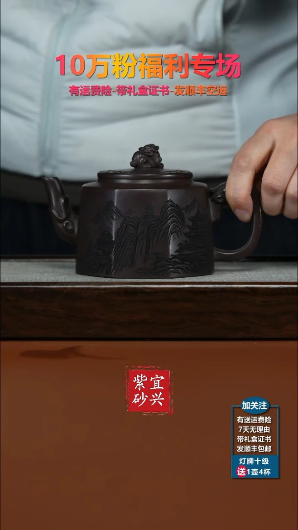 茶壶紫砂赤龙血砂观山八方龙尊330CC