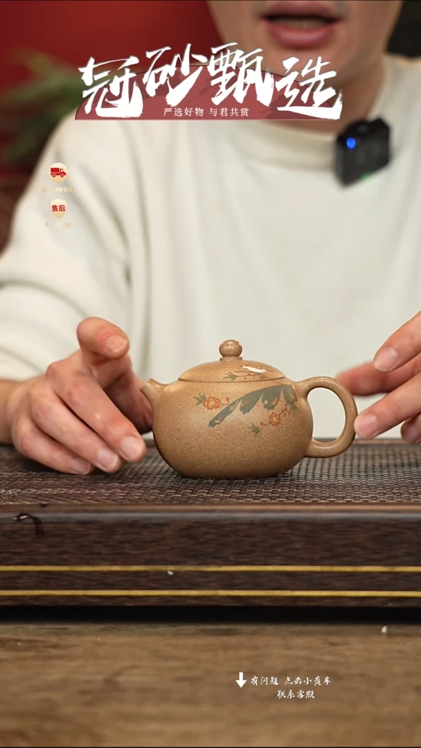 【闪购商品】紫砂茶壶冠砂甄选80