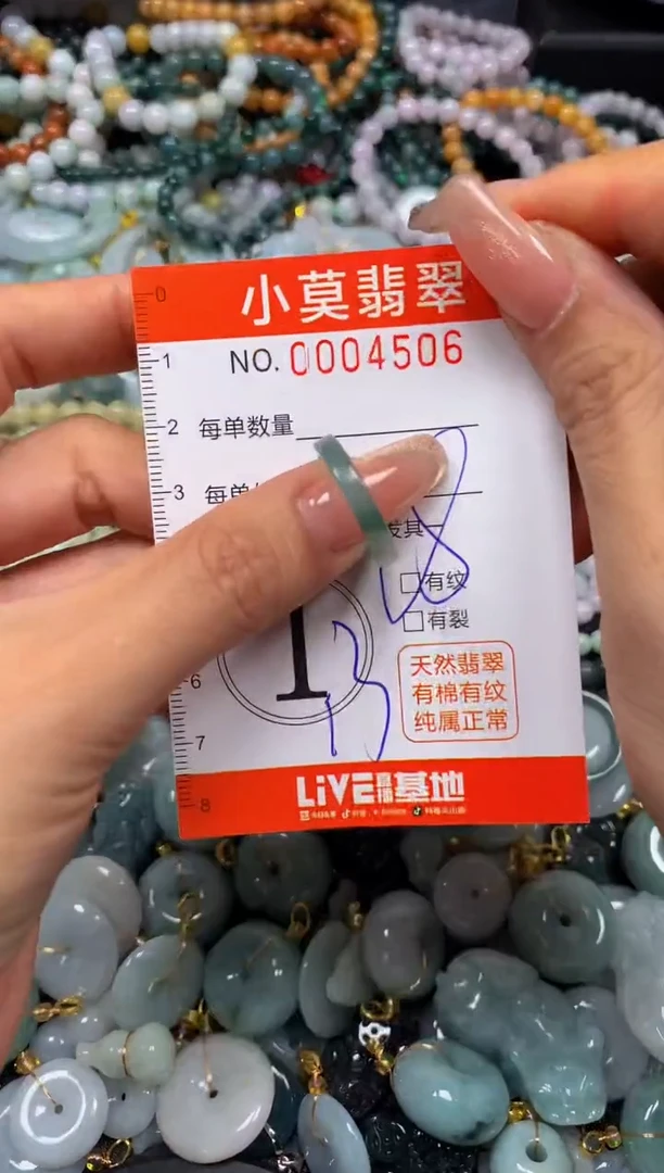 翡翠未镶嵌颈饰闪购004506