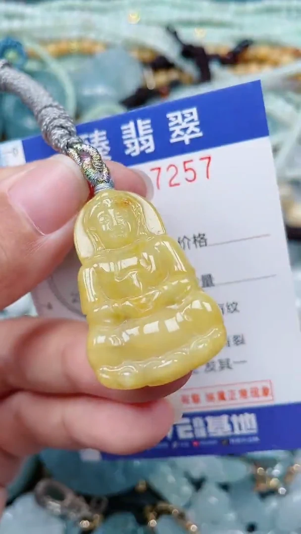 颈饰未镶嵌翡翠.0007257