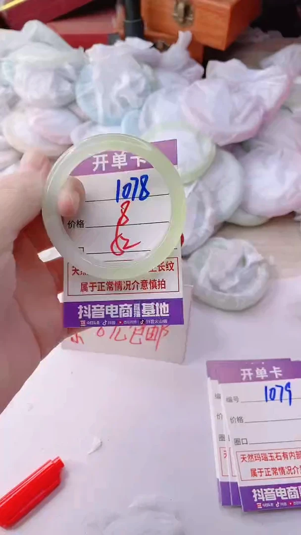 手镯玛瑙/玉髓未镶嵌1078