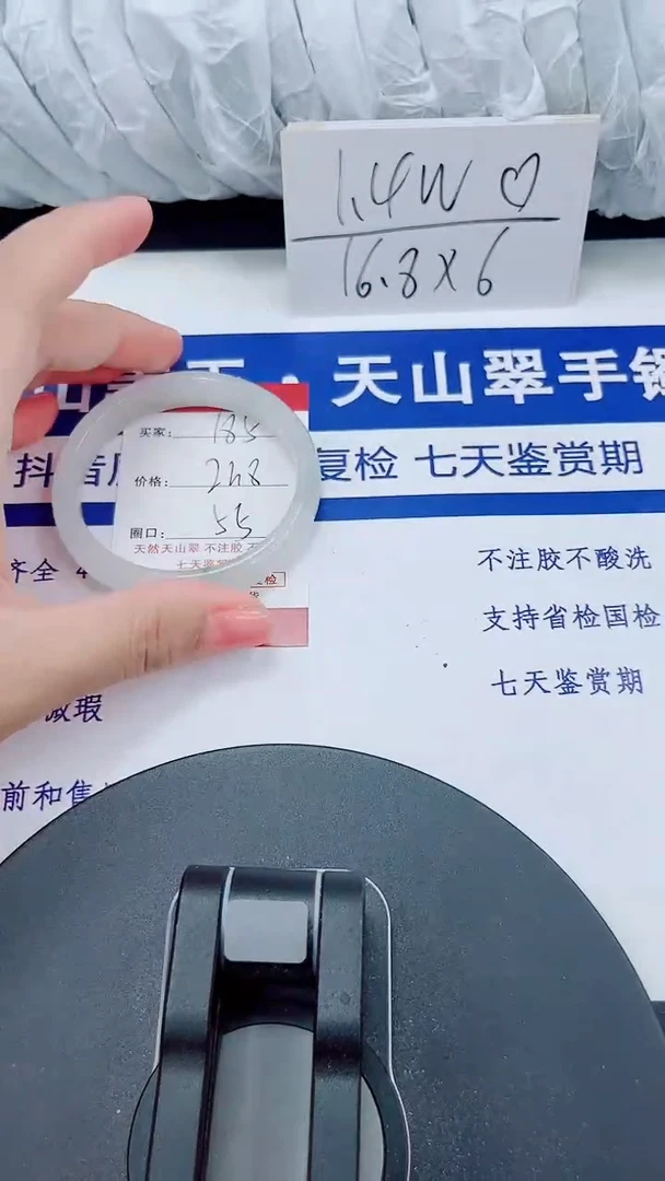 未镶嵌手镯石英质玉185-54/55
