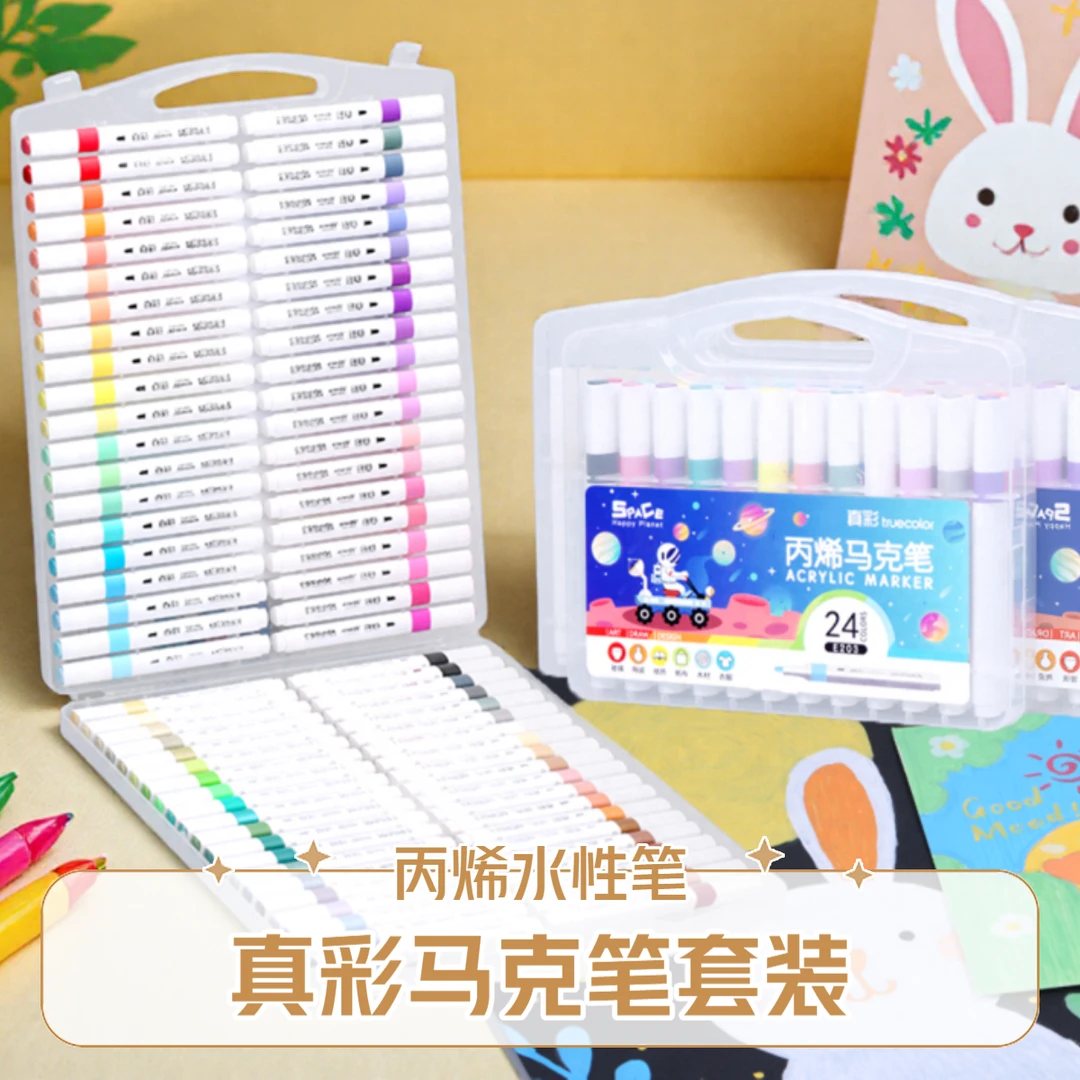 真彩不透纸画笔幼儿园丙烯马克笔彩笔文具直播儿童不脏手3-6岁