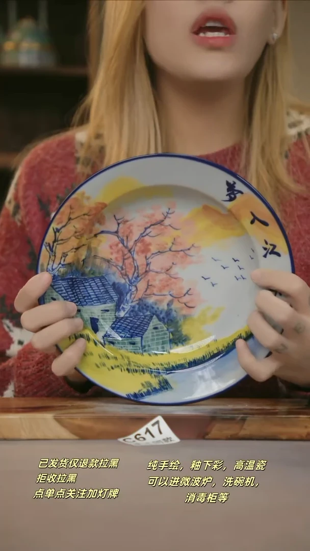 C617新十二器瓷器