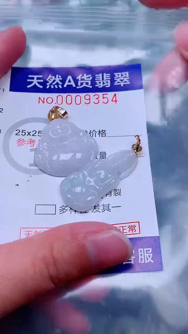 吊坠(不含链)未镶嵌翡翠1