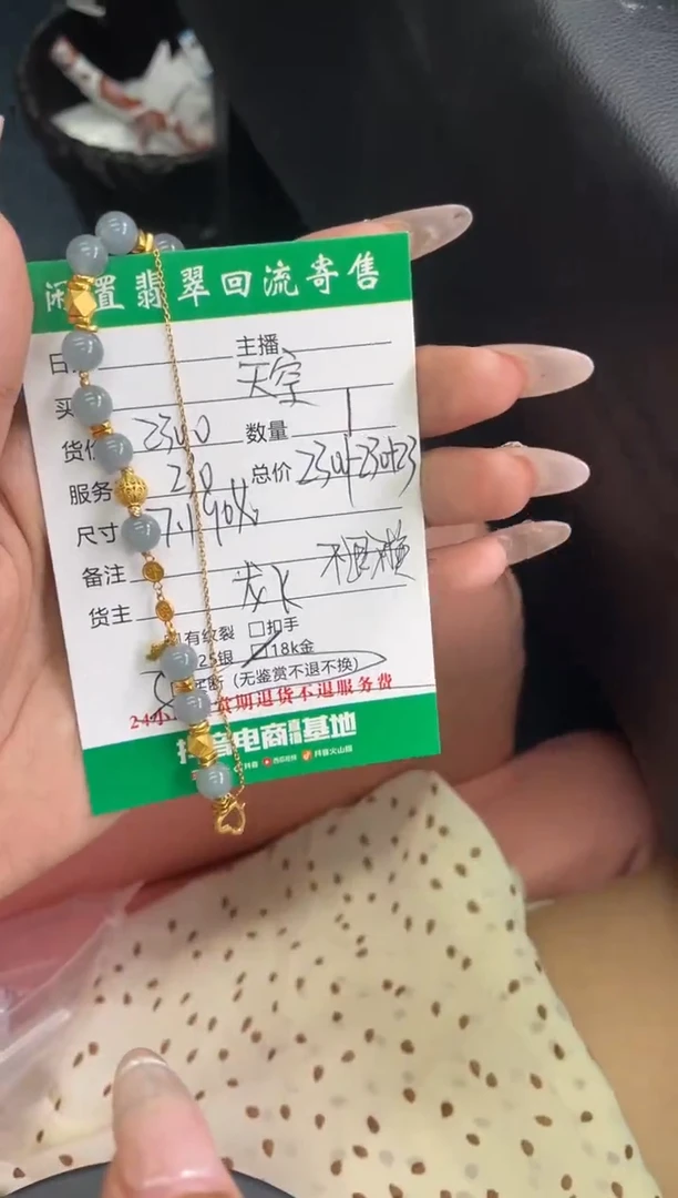 18K金镶嵌手链翡翠****手串
