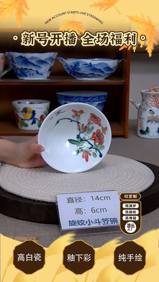 摆件【陶源造】景德镇手绘釉下彩陶瓷餐具
