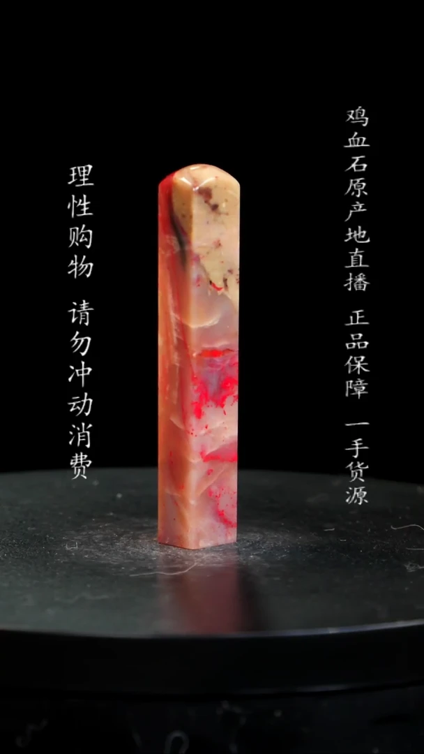 【闪购商品】鸡血石印章印章印章