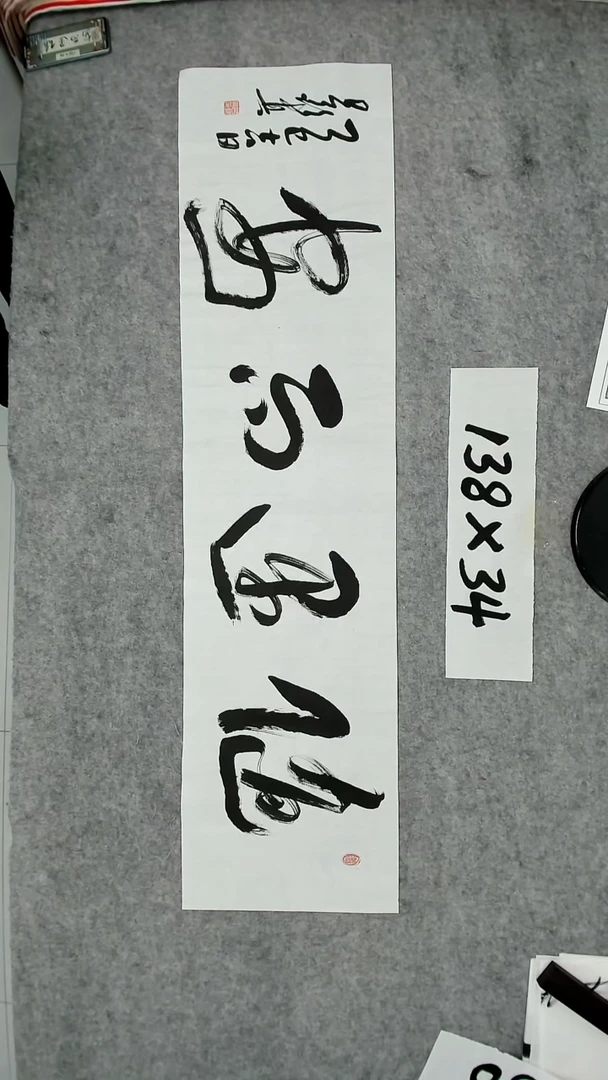 书法吕老师书法作品