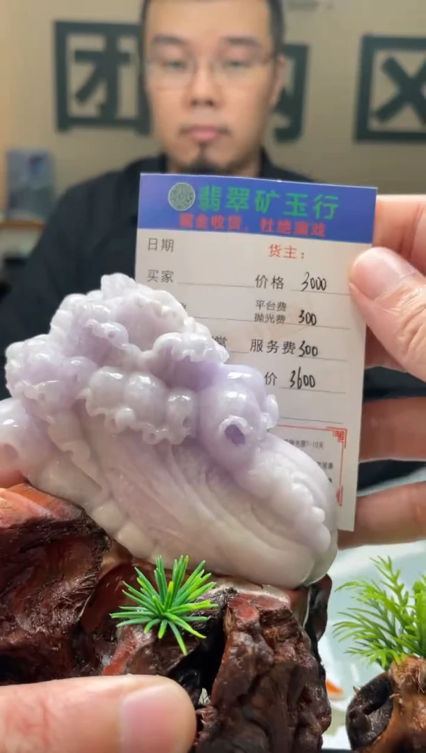 未镶嵌定制翡翠丶*哥-毛货-不退不换