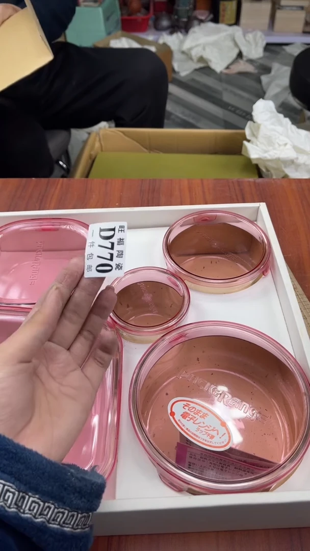 瓷片念**富盛日中古杂项籈选