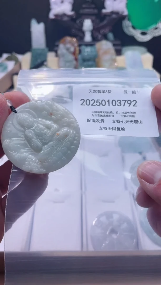 【闪购商品】翡翠颈饰未镶嵌闪购商品8号店200250010014