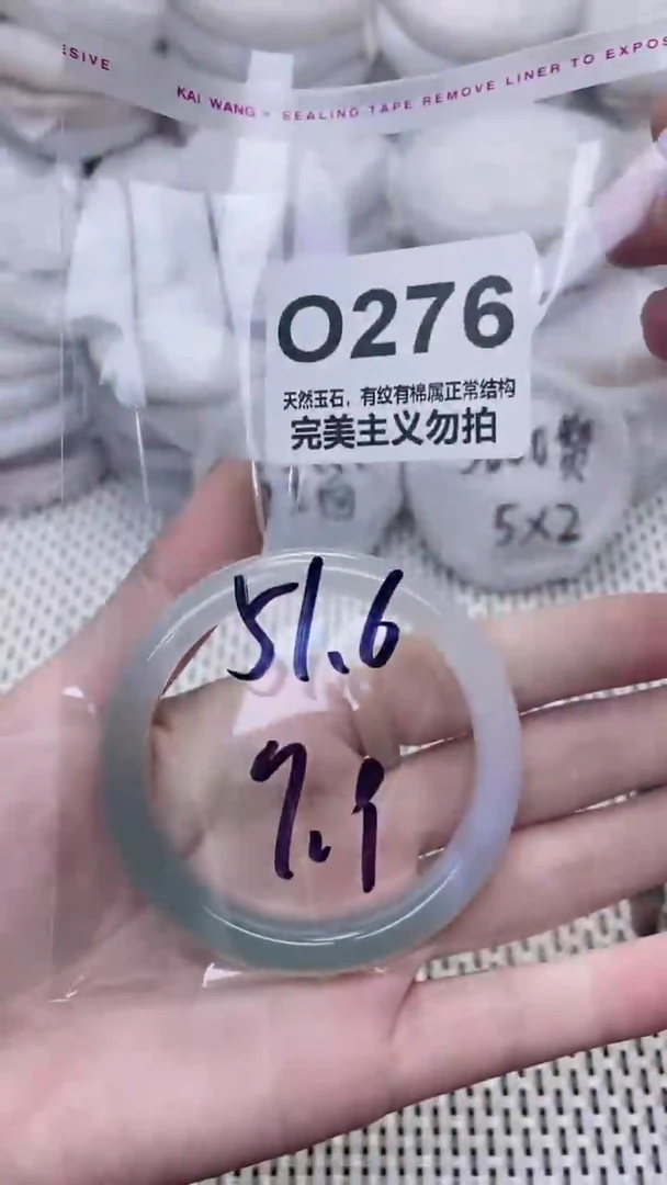 手镯玛瑙/玉髓未镶嵌51.6