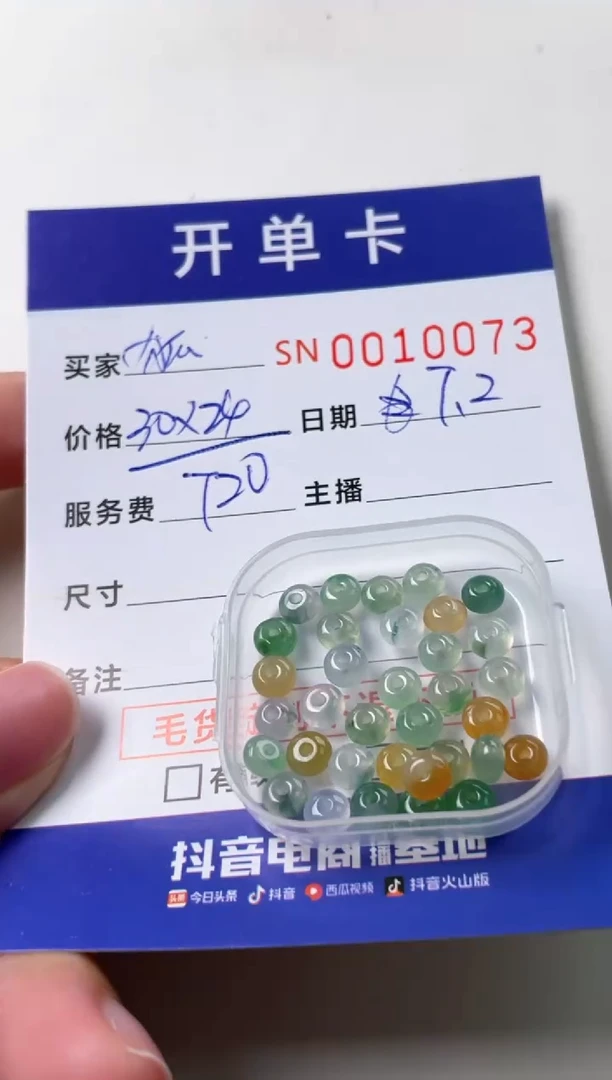 翡翠未镶嵌颈饰狐*00010073