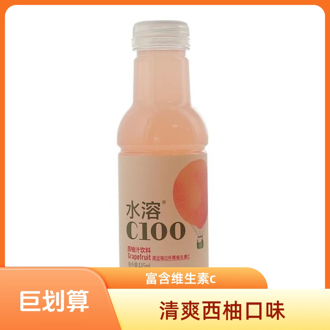 C100/水溶西柚汁饮料西柚味 445ml