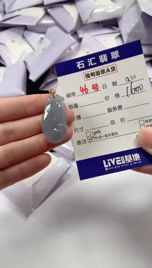 颈饰18K金镶嵌翡翠1