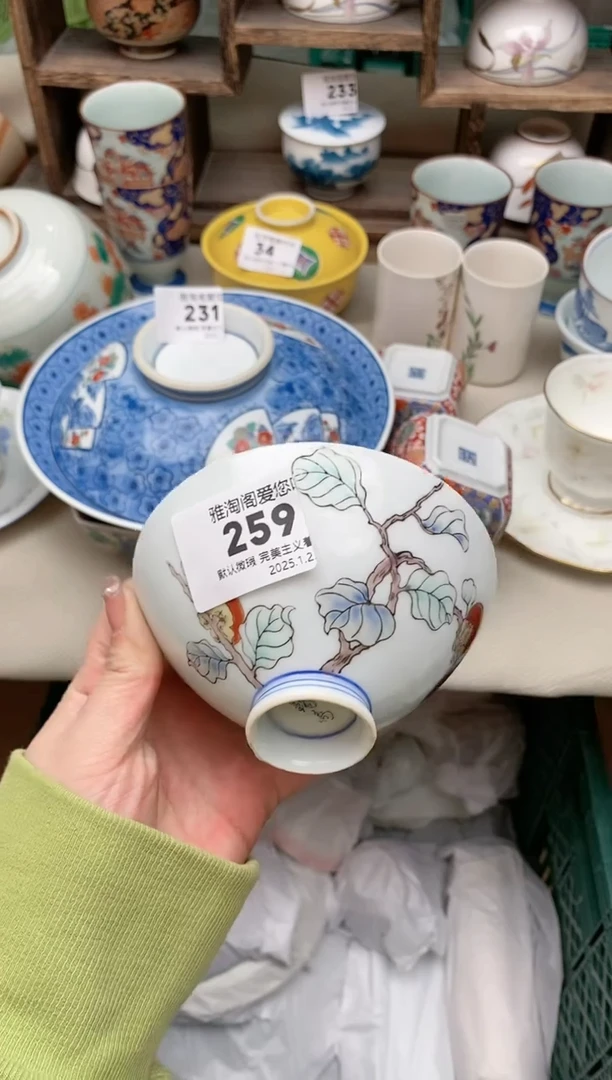 【闪购商品】瓷片259雅淘阁欢迎您的光临