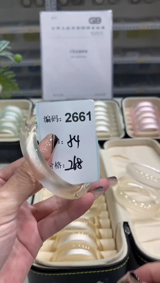 非金属无编码2661