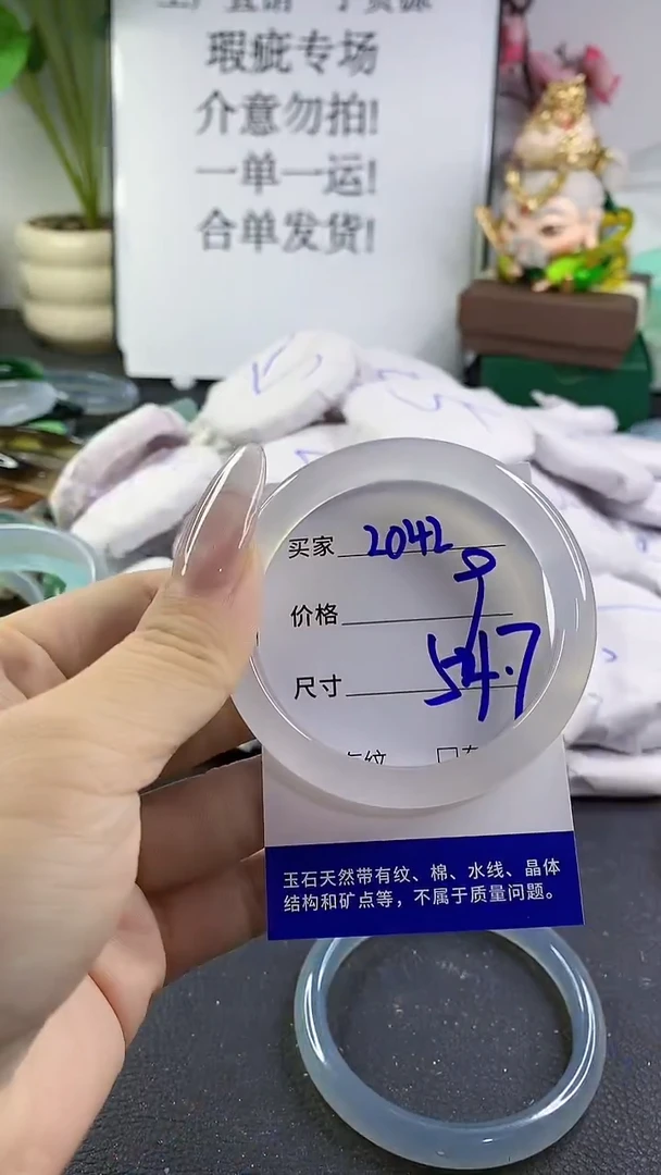 手镯玛瑙/玉髓未镶嵌2042