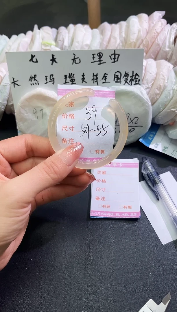 手镯玛瑙/玉髓未镶嵌1