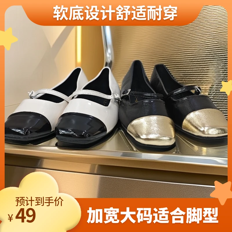 加宽大码女鞋41—43小香风软底玛丽珍方头拼色一字带通勤浅口单鞋