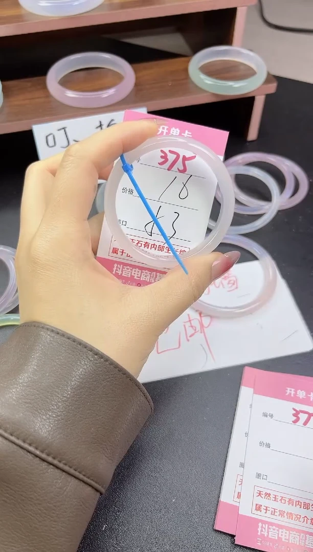 手镯玛瑙/玉髓未镶嵌375