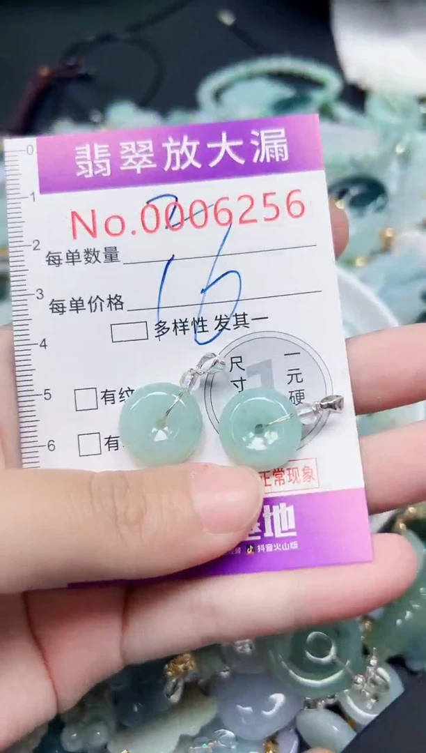 颈饰未镶嵌翡翠6256