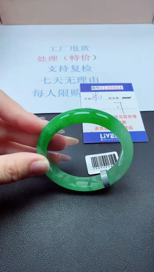 以实物为准0000139804