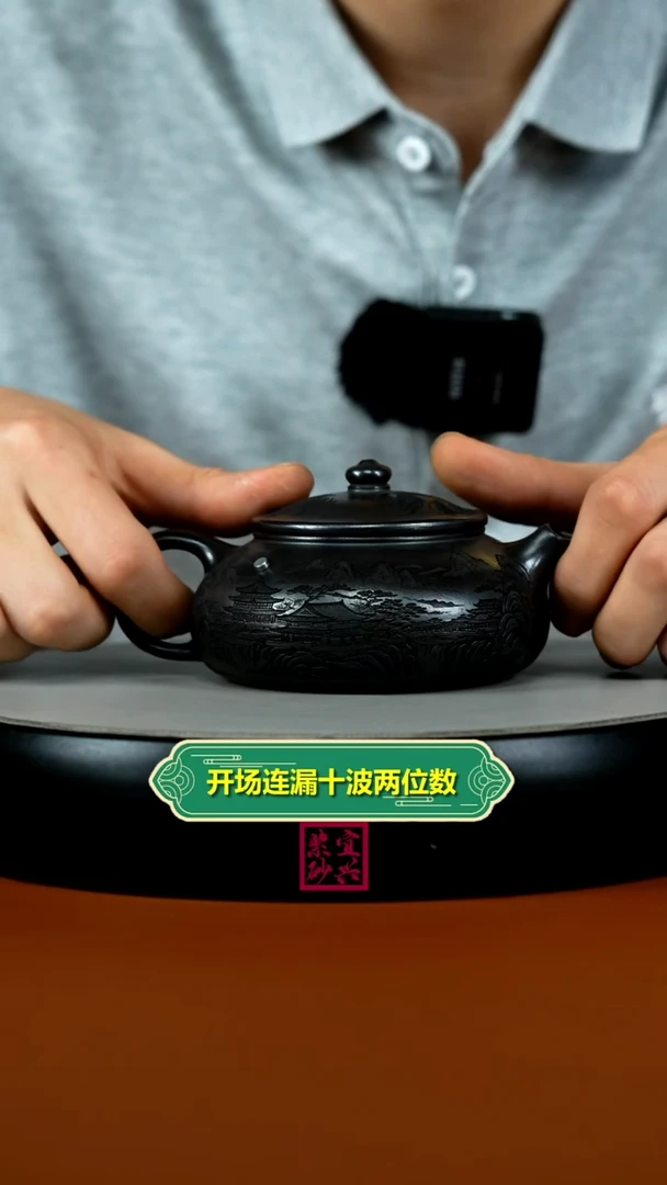 茶壶紫砂A极石黄锦绣山河寒江240CC