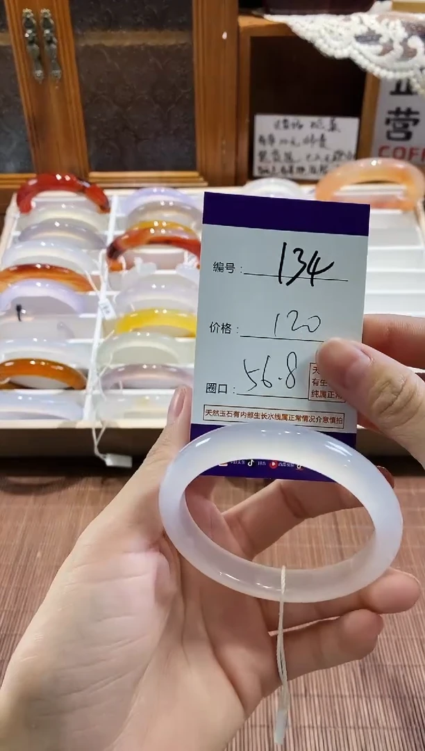 手镯玛瑙/玉髓未镶嵌134