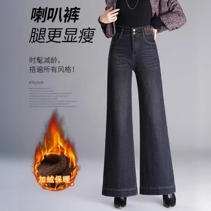 加绒微喇牛仔裤女2025新款冬季加厚高腰阔腿裤大码胖mm显瘦长裤子