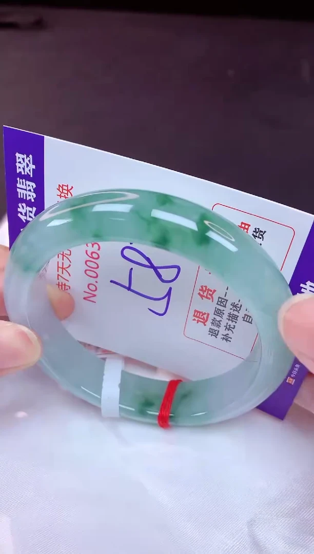 未镶嵌手镯翡翠58（7天无理由退换 ）