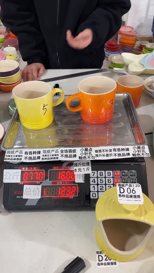【闪购商品】其他瓷片微瑕陶瓷餐具家用D06