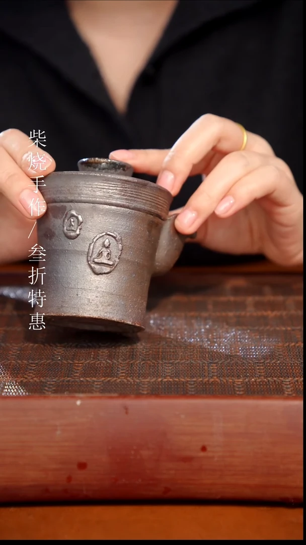 陶瓷奢瓷/瑞寅柴烧茶器（宝瓶）0654