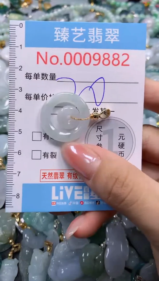 颈饰未镶嵌翡翠9882