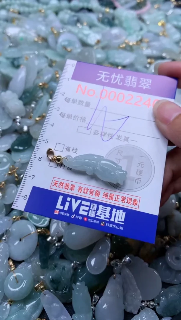 翡翠未镶嵌吊坠(不含链)2240
