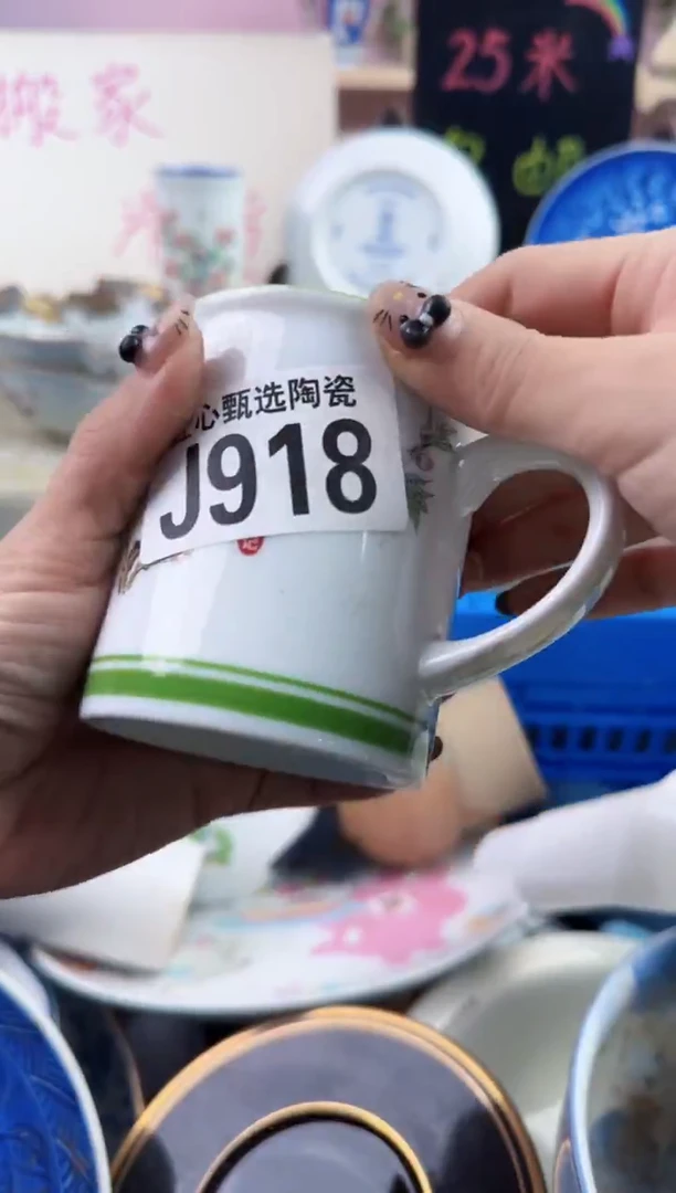 瓷片@****k    J918