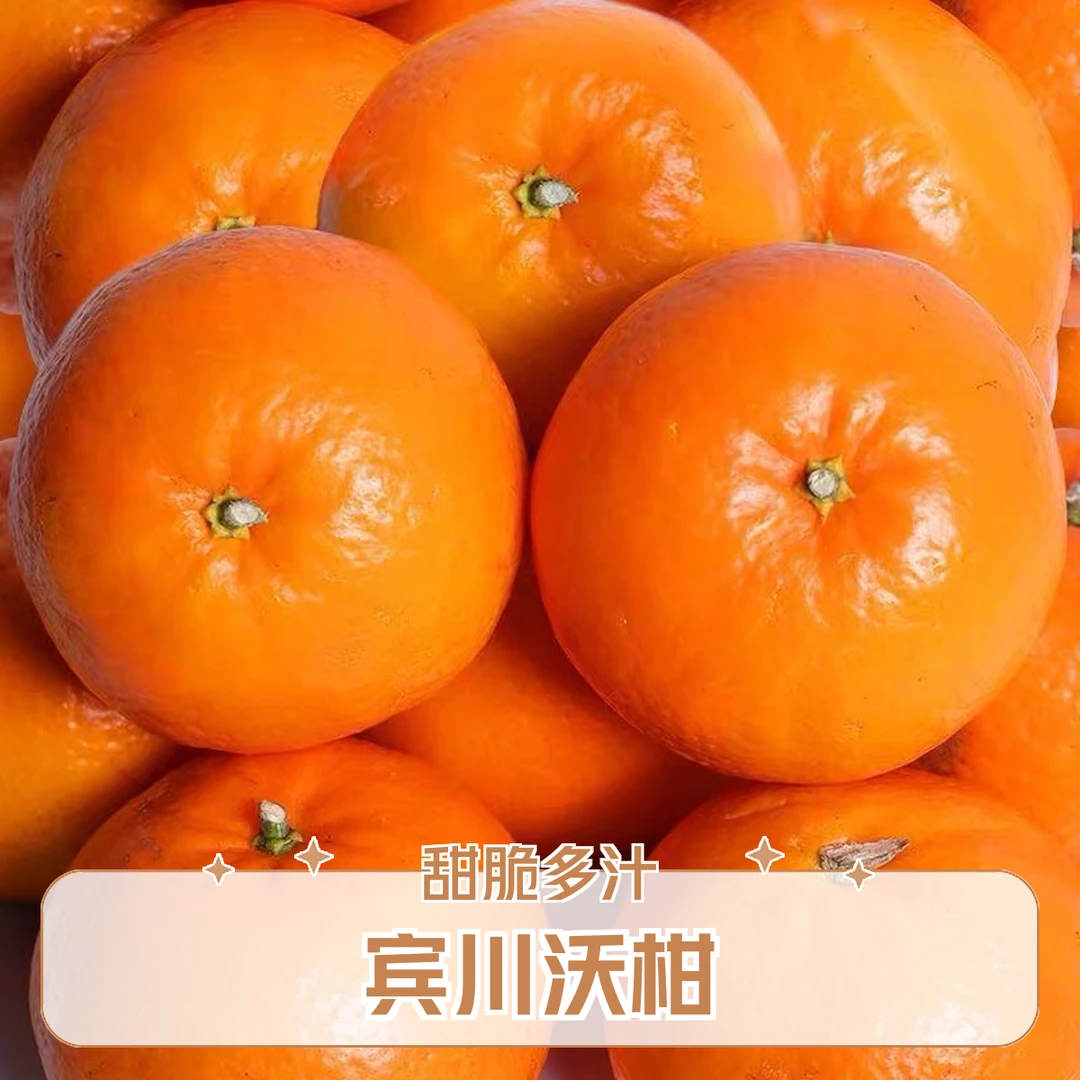 DM云南宾川高海拔老树沃柑新鲜现摘孕妇应季水果整箱包邮9斤爆甜