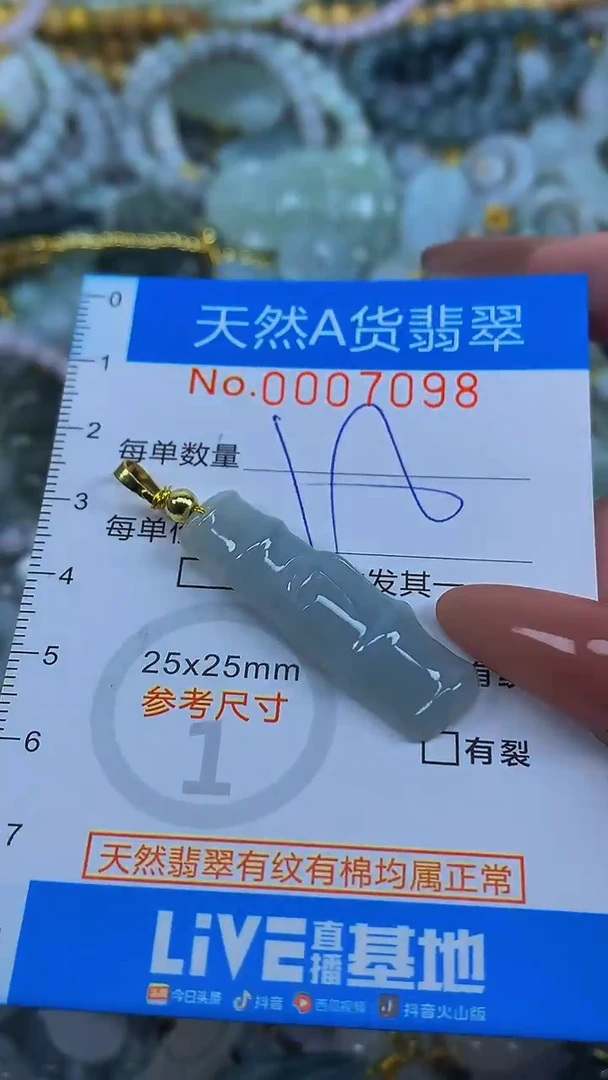 颈饰未镶嵌翡翠净货挂件-7098
