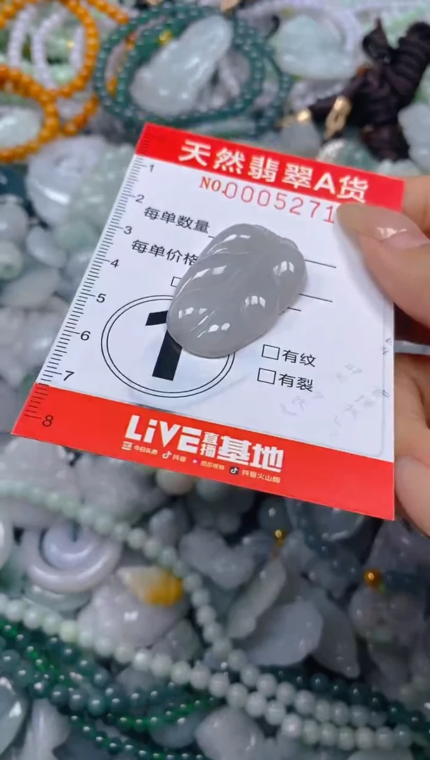 翡翠未镶嵌颈饰闪购005271