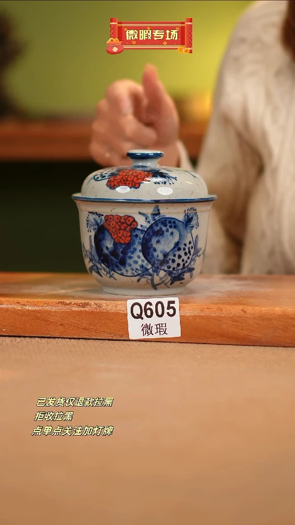 【闪购商品】其他WQ605 窑林瓷业瓷器