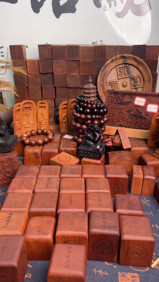 木枣木555印章+3底座