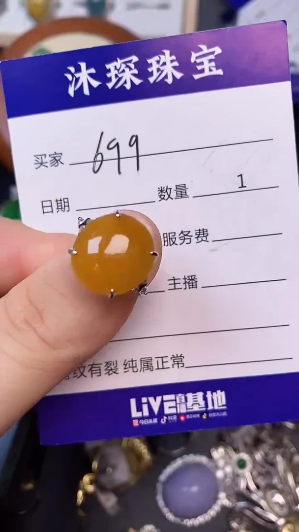 翡翠戒指未镶嵌6990